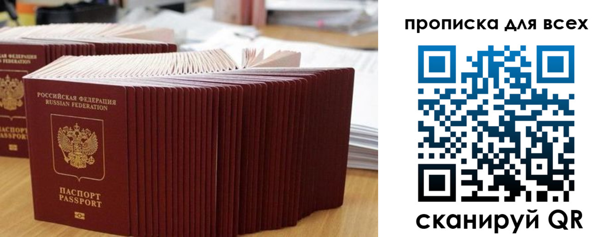 прописка для кредита в Инте