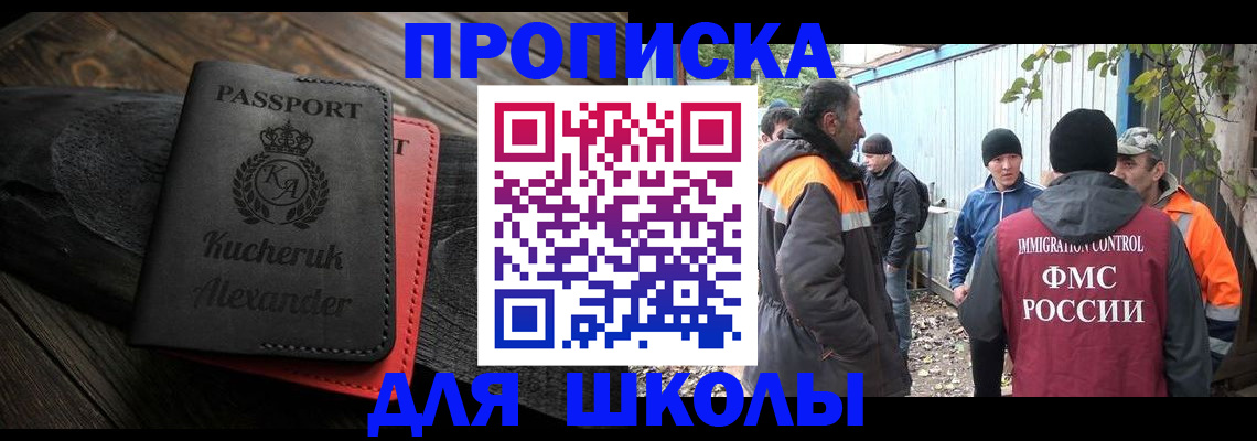 временная регистрация купить в Инте