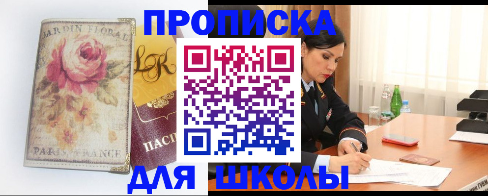 временная регистрация гарантия в Инте