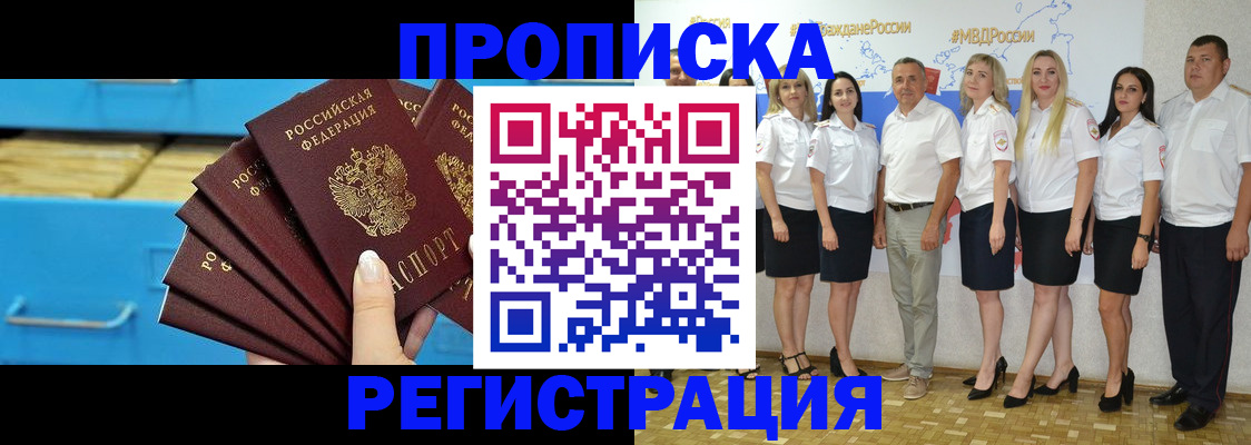 найти адрес прописки в Инте