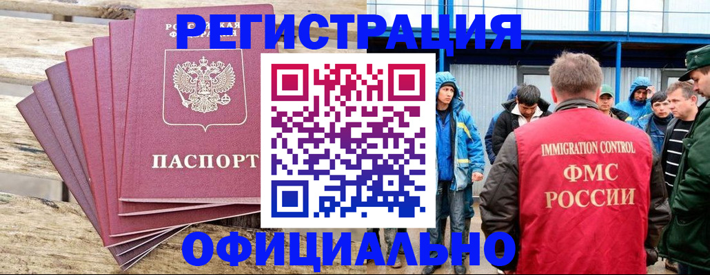 временная регистрация для школы в Инте